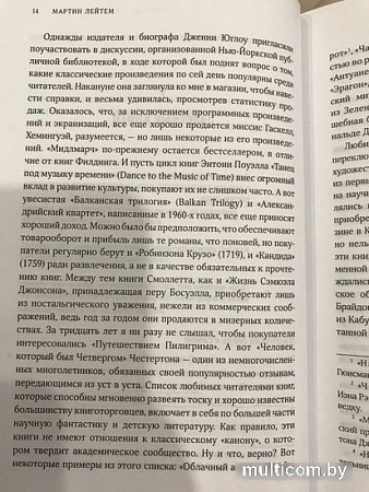 Книга издательства Азбука. Истории торговца книгами (Лейтем М.)