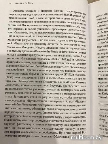 Книга издательства Азбука. Истории торговца книгами (Лейтем М.)