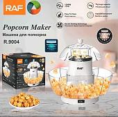 Попкорница RAF R.9004