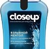 Ополаскиватель для полости рта Close Up Взрывной ментол 250 мл