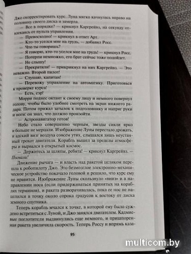 Книга издательства Азбука. Ракетный корабль Галилей. Космический кадет (Хайнлайн Р.)