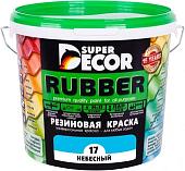 Краска Super Decor Rubber 1 кг (№17 небесный)