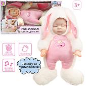 Пупс Bondibon OLY Зайка для сна ВВ5627