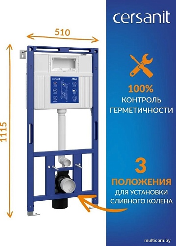 Инсталляция для унитаза Cersanit Aqua Prime М 50 68179