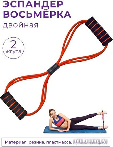 Эспандер Indigo Восьмерка двойная SM-064