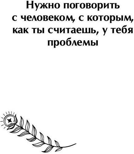 Книга издательства АСТ. Спроси ангела-хранителя
