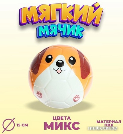 Детский мяч Sima-Land Собака 15 см 6923058 (в ассортименте)