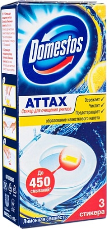 Средство для унитаза Domestos Лимонная свежесть 3х10 г