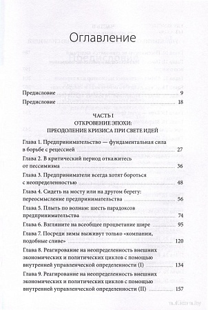 МИФ. Движущая сила организации, твердая обложка (Тянь Тао, Чэнь Вэй)