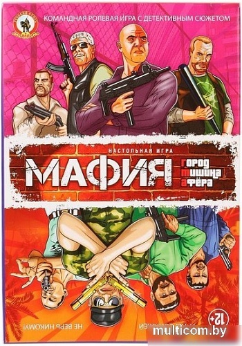 Настольная игра Русский стиль Мафия. Тишина Афера 03728