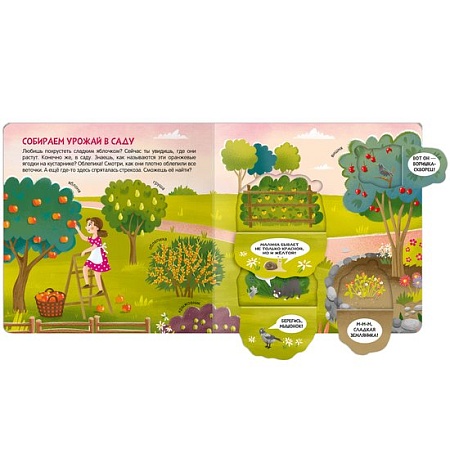 Мозаика-Синтез. Книжки с окошками. В деревне МС12330