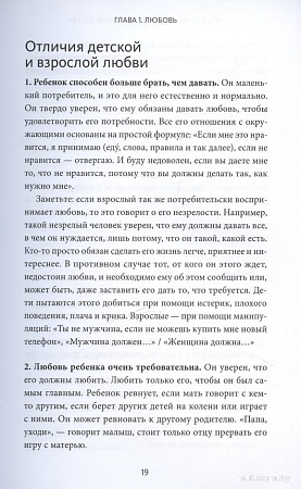 МИФ. Пять ложек меда родительской любви, твердая обложка (Преслер Наталия)