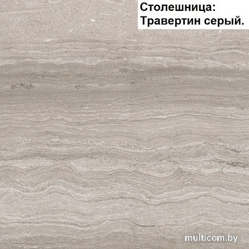 Готовая кухня Интерлиния Мила Матте 1.5x2.5 А правая (океан-луна-травертин серый)