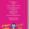 Книга издательства Айрис-пресс. Многоразовые прописи на пружинке. Веселая арифметика (Самусенко О., Куликова Е.)