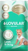 Трусики-подгузники Lovular Bamboo L 9-14 кг 429583 (44 шт)