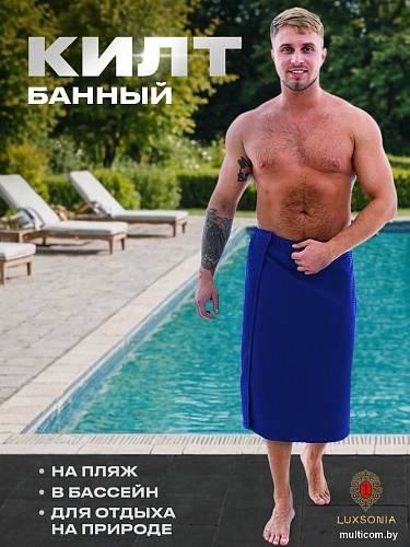 Килт для бани Текстильный городок П2052 (васильковый)