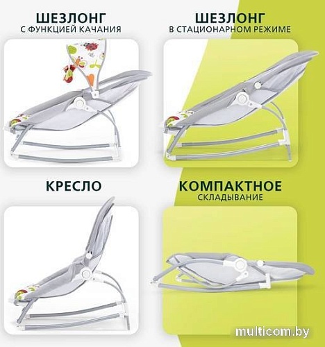 Шезлонг Nuovita Mese (малыши)