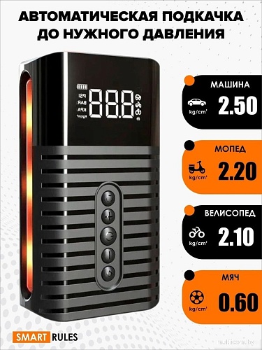 Автомобильный компрессор SmartiNext SN-ND29PRO-3in1