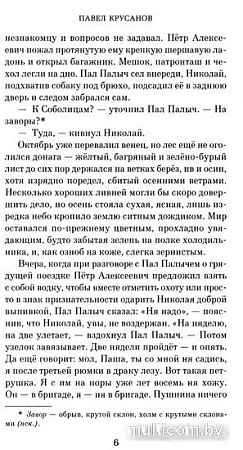 Книга издательства Азбука. Голуби, или Игры на свежем воздухе 9785389230972 (Крусанов П.)