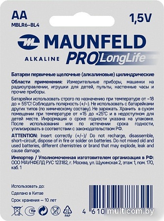 Батарейка MAUNFELD Pro Long Life MBLR6-BL4
