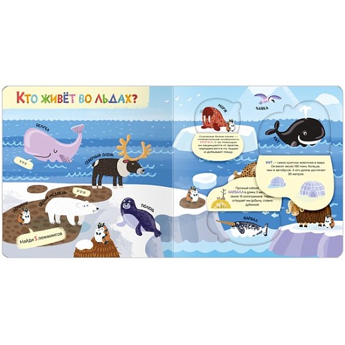 Мозаика-Синтез. Книжки с окошками. Мир животных МС12331