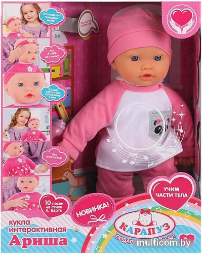 Пупс Карапуз Ариша 1518-RU