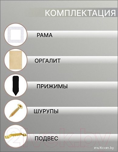 Фоторамка Декарт 30x30 8Л3489 (белый с серебром)