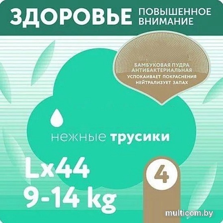 Трусики-подгузники Lovular Bamboo L 9-14 кг 429583 (44 шт)