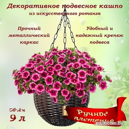 Кашпо Элетех 4845000005