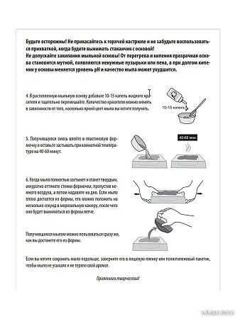 Набор для опытов Десятое королевство Лето красное 04738