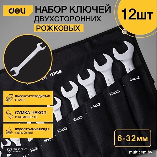 Набор ключей Deli DL160012A (12 предметов)