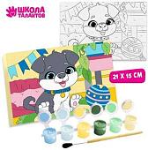 Картина по номерам Школа талантов Пёсик 4992651