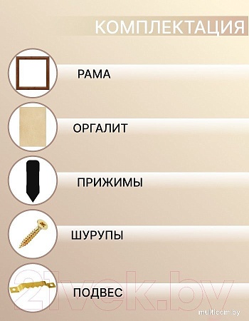 Фоторамка Декарт 30x30 8Л3970 (коричневый под орех)