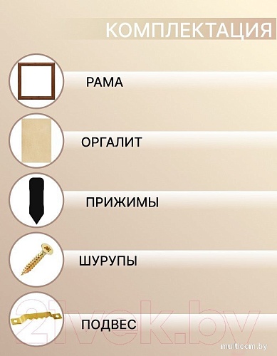 Фоторамка Декарт 30x30 8Л3970 (коричневый под орех)