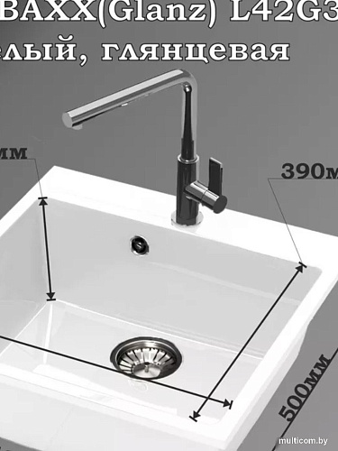 Кухонная мойка MARRBAXX Карельский камень 44/G31 F044G031 (белый)