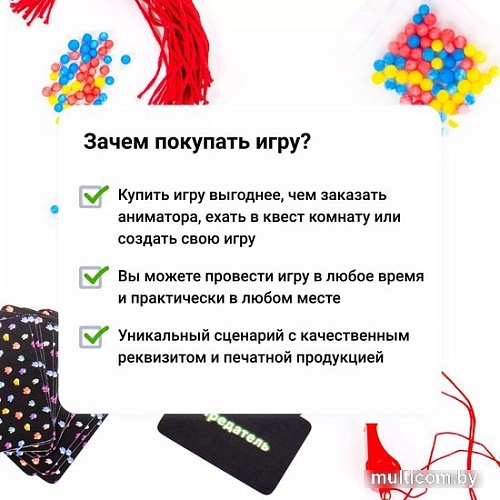 Настольная игра Креп Вычисли предателя