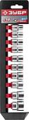 Набор торцевых головок Зубр 27654-H10 (10 предметов)