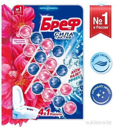 Средство для унитаза Bref Сила Актив Цветочная свежесть 4x50 г