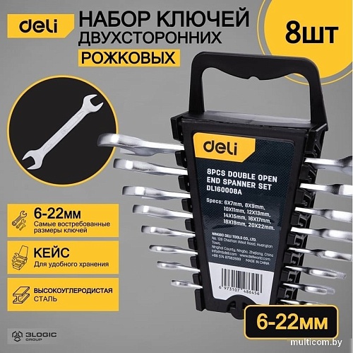 Набор ключей Deli DL160008A (8 предметов)