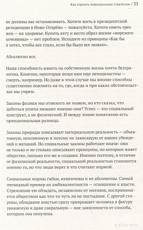 МИФ. Найди ментора. Персональная стратегия, твердая обложка (Кравцов Александр)