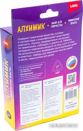 Набор для опытов Lori Химические опыты 2в1. Style Slime и лучистый кристалл Оп-060