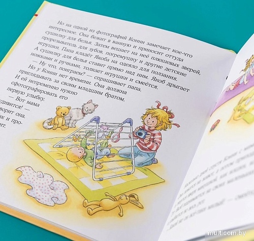 Книга издательства Альпина Паблишер. Конни заботится о братике (Шнайдер Л.)