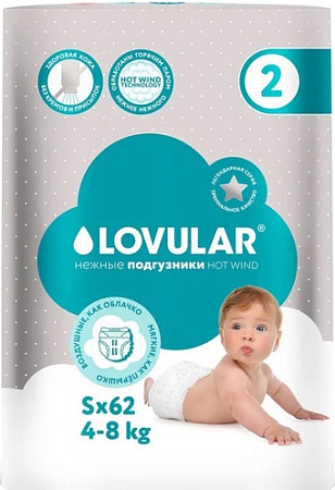 Подгузники Lovular Hot Wind S 4-8кг 429719 (62 шт)