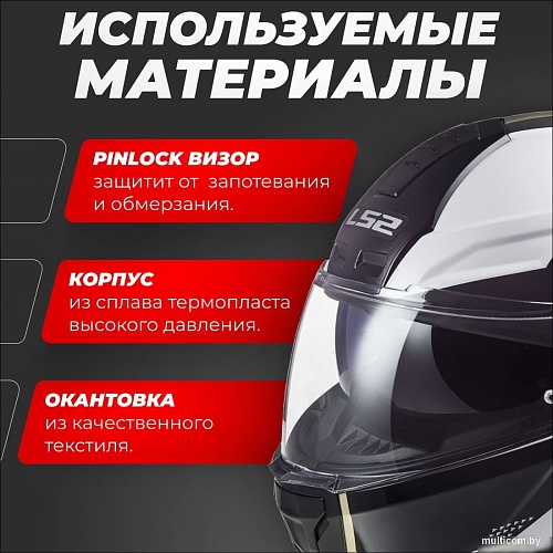 LS2 FF902 Scope Arch (S, белый/серый)