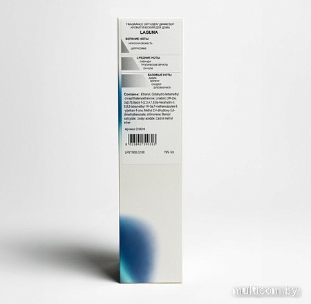 Аромадиффузор Stenova Home Laguna 319016 (100 мл)