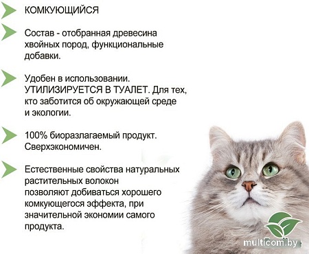 Наполнитель для туалета Homecat Ecoline Древесный 83173 (18 л)