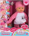 Пупс Карапуз Ариша 1518-RU