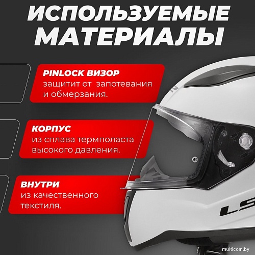 LS2 FF353 Rapid 2 Solid (M, белый)