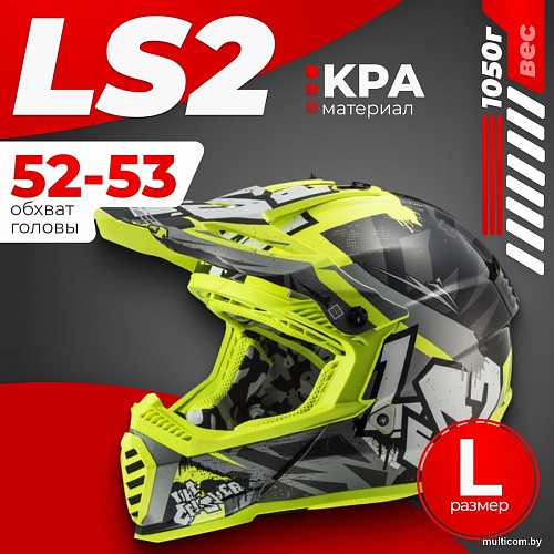 LS2 MX437 Fast 2 Mini Crusher (L, черный/желтый)