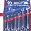 Набор ключей King Tony 1207MR (7 предметов)